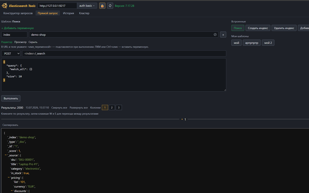 Elasticsearch Tools - скриншот 2